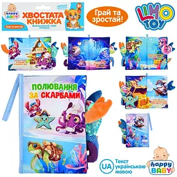Розвиваюча м’яка книжка з хвостиками та шарудливими елементами (HB 0090)