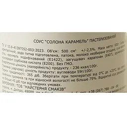 Топінг Loft Солона карамель 0.6 кг - мініатюра 6