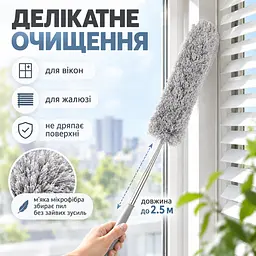 Телескопічна щітка для прибирання пилу до 2,5 м з насадкою з мікрофібри — гнучка щітка для стелі, шаф KT9004302 - мініатюра 10