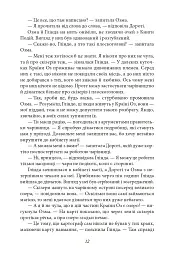 Глінда з Країни Оз - мініатюра 11