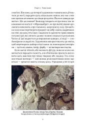 Коротка історія мистецтва - Шарлотта Маллінз - мініатюра 6
