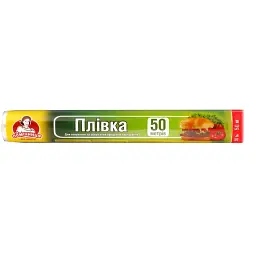 Плівка харчова Помічниця 50 м