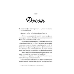 Френдзона - Еббі Хіменес Vivat (9786171708105) - мініатюра 2