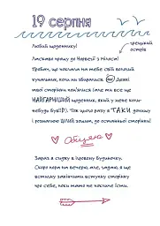 Чесно-пречесно - мініатюра 5