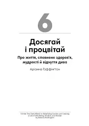 Можу сама. Збірник самарі - - мініатюра 15