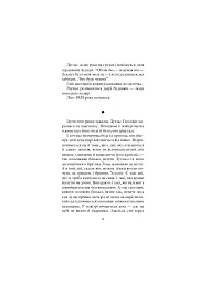 Кульбабове вино - Рей Бредбері - мініатюра 5