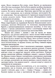Казки драконів - Олена Галат - мініатюра 7