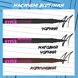 Підводка-фломастер для повік Maybelline New York Hyper Precise коричневий матовий 1 мл (B2370706) - мініатюра 4