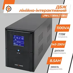 Лінійно-інтерактивне ДБЖ LPM-L1100VA (770Вт) - мініатюра 3