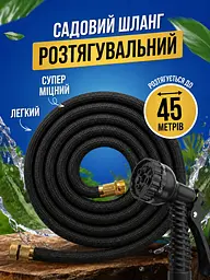 Набір посилений шланг для поливу 45 м металевий швидкознімний з насадкою-розпилювачем 8 режимів - мініатюра 6