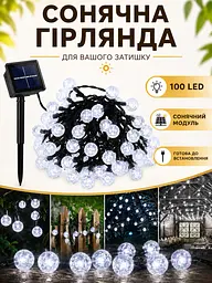 Світлодіодна гірлянда Кульки 100 LED вулична на сонячній батареї біле світло IP65 (49675990) - мініатюра 6