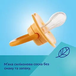 Пустушка Canpol babies BabiesBoo силіконова симетрична 0-6 міс. 2 шт. помаранчева (34/927_ora) - мініатюра 7