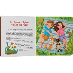 Дитяча книга Crystal Book Хвостаті пригоди. Пончик та Грінка. Канікули за містом - Юлія Риженко (F00031969) - мініатюра 4