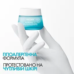 Матувальний гель-сорбет Vichy Mineral 89 48H Moisture Matte Sorbet 50 мл - мініатюра 8