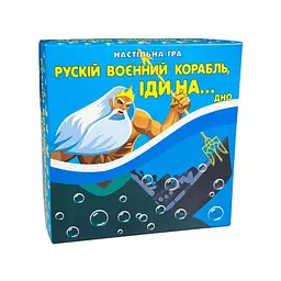 Настільна гра Strateg Російський військовий корабль йди на... дно 2-4 гравців від 14 років (SR-113-N-758)