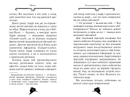 Агата Містері. Код злодіїв. Книга 23 - мініатюра 5