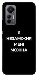 Чохол Demsky Я незаміжня для Xiaomi 12 Lite