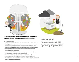 Розробляємо ціннісні пропозиції - мініатюра 8