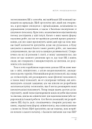 Співінтелект. Жити та працювати з ШІ - Ітан Моллік - мініатюра 11