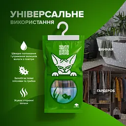 Підвісний вологопоглинач Mycond, набір 8 шт. - мініатюра 9