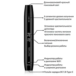 Детектор жучків і прихованих камер - антижучок HUTIAN WT09, 1 МГц - 6.5 ГГц, WiFi, у вигляді ручки (100076) - мініатюра 4