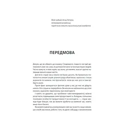 Книга Зроби це зараз. 21 чудовий спосіб зробити більше за менший час - Брайан Трейсі КСД (9786171286214) - мініатюра 6