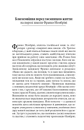 Від тата до сина. Розмови про ризиковану справу виховання - Франко Нембріні - мініатюра 3