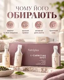 Дієтична добавка для спалювання жиру Farmasi Nutriplus L-карнітин 50 мл 12 шт - мініатюра 3