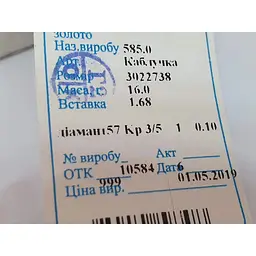 Золоте кільце Гаразд з діамантами. 3022738 16 - мініатюра 5