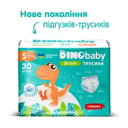 Набір підгузки-трусики Dino Baby 3D Soft 5 розмір (12-17 кг) 120 шт. (4 упаковки по 30 шт.) (NDB5.710.4) - мініатюра 4