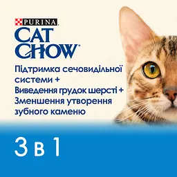 Сухий корм для котів Cat Chow Feline 3-in-1 з індичкою 15 кг - мініатюра 6