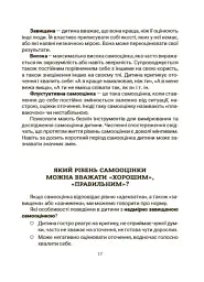 Усе про адаптацію дитини в нових обставинах - мініатюра 4
