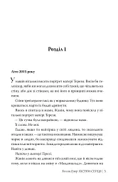 Кістки серця - мініатюра 5