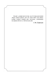 Елджернон Генрі Блеквуд. Зібрання творів - мініатюра 9