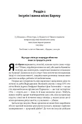 Отрута на будь-який смак. 11 смертельних речовин і вбивці, що їх застосували - мініатюра 9