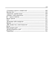 Українська мова. Творчий калейдоскоп. 1-4 класи. Навчально-методичний посібник - мініатюра 9