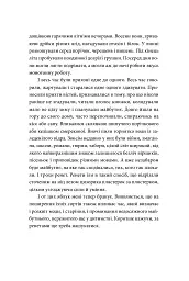 Так, але... - Тарас Прохасько - мініатюра 4