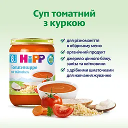 Органічний Суп Томатний НIРР з Куркою 190 г - мініатюра 3