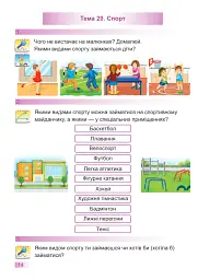 Я досліджую світ. Робочий зошит. 1 клас. Частина 2 - Оксана Лабащук - мініатюра 4