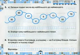 Математика 2 клас. Картки для поточної перевірки знань - Наталія Листопад - мініатюра 5