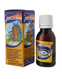 Оксизин 20 мл