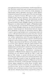 Воєнні мемуари. Том 2 (Розділи 18—37) - мініатюра 9