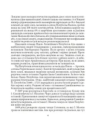 Павло Тичина - Ігор Коляда - мініатюра 5
