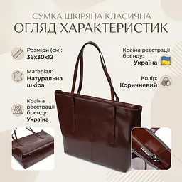 Практична сумка шоппер із натуральної шкіри 22103 Vintage коричнева - мініатюра 3