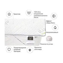 Наматрацник MirSon №1041 Alberto Silk Seasons Aloe Vera 70х130 см (2200001505476) - мініатюра 3