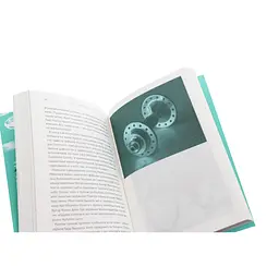 Книга Про що я мрію, коли їду на велосипеді - Роберт Пенн Yakaboo Publishing (9786177544455) - мініатюра 6