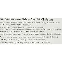 Кава в зернах Dallmayr Crema d'Oro Вибір року смажена 1000 г - мініатюра 6