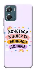 Чохол Demsky Хочу кіндер для Motorola Moto G06
