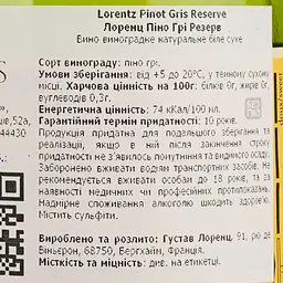 Вино Gustave Lorentz Pinot Gris Reserve, біле, сухе, 13,5%, 0,75 л (1123310) - мініатюра 4