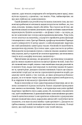 Економіка. Інструкція з використання - Ха-Джун Чанґ - мініатюра 8